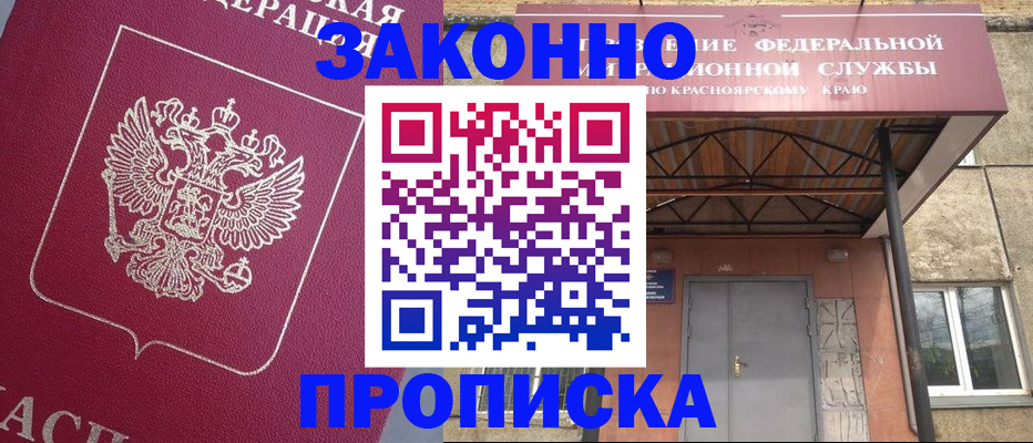 временная регистрация адрес в Астраханской области