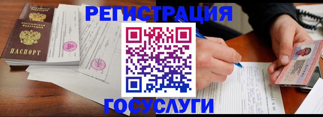 прописка ребенка в Астраханской области